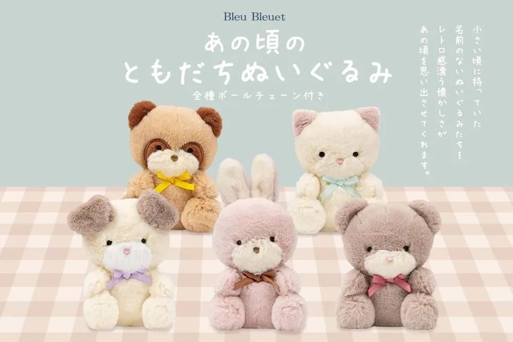 Bleu Bleuet あの頃のともだちぬいぐるみ 2種セット