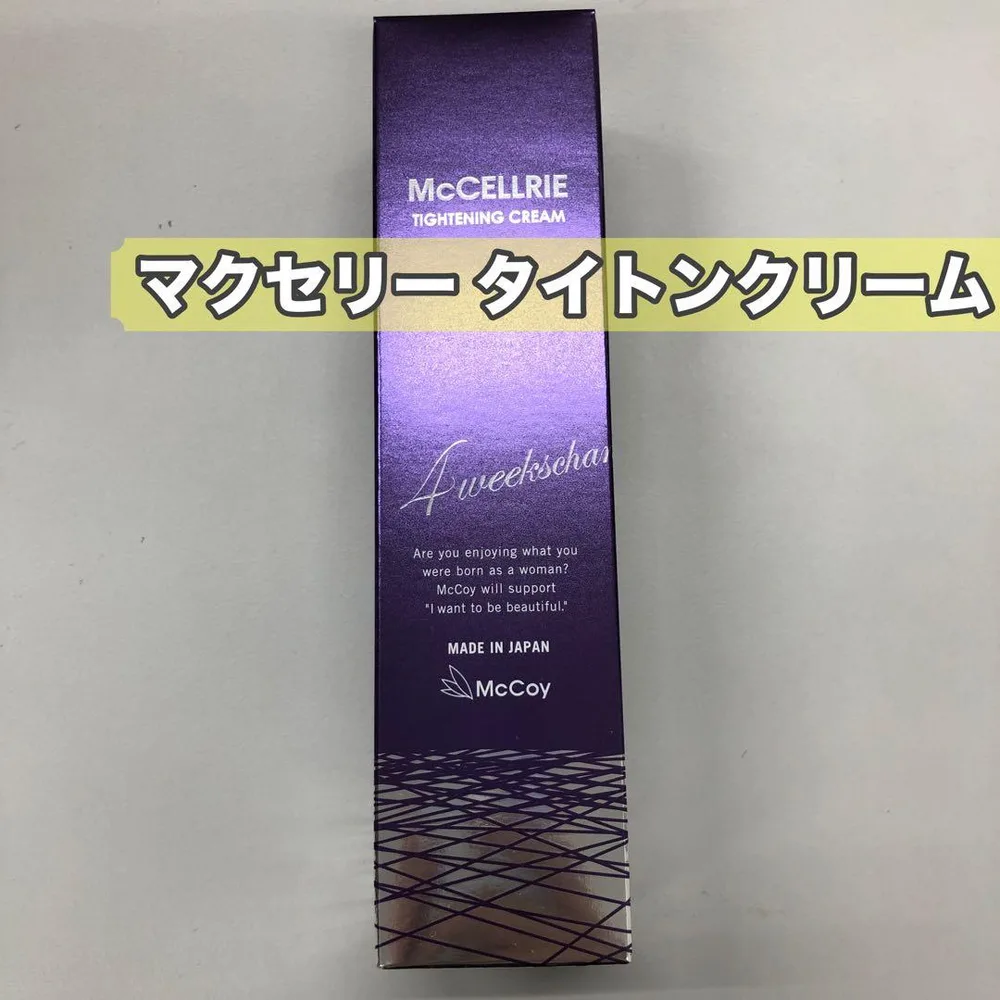 <新品> McCELLRIE マクセリー タイトンクリーム 50g マッコイ