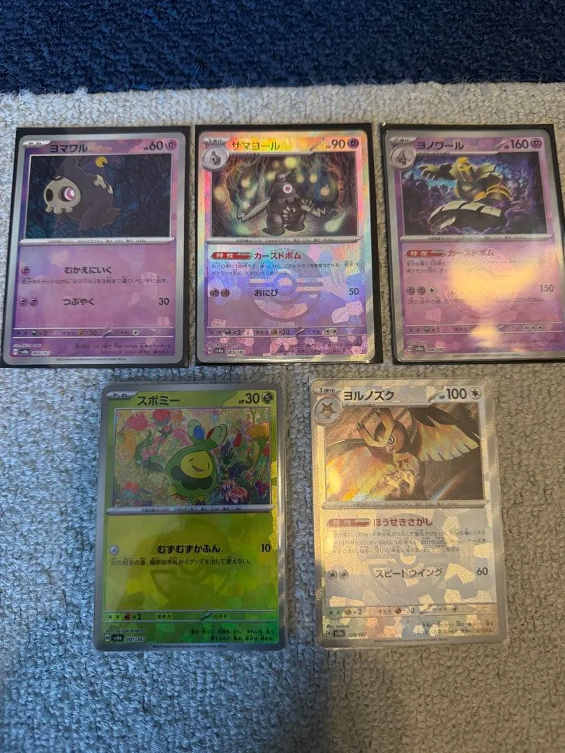 ポケモンカード モンスターボールミラー ヨマワル サマヨール ヨノワール他
