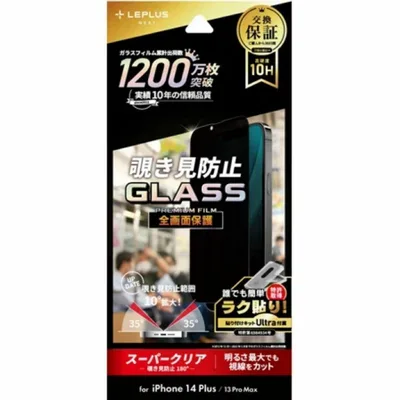 iPhone 14 Plus 13 Pro Max ガラスフィルム 保護 N03