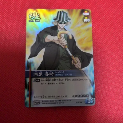 BLEACH 浦原喜助 レッスン3 S-038