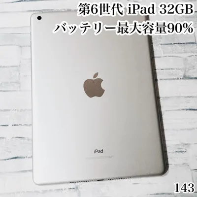 iPad 第6世代 32GB wifiモデル 管理番号:143