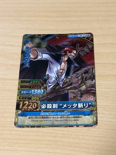 ワンピース ワンピーベリーマッチ シャンクス クルーカード SR