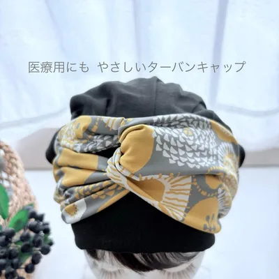 ターバンキャップ/ニットターバン☆イエロー×ブラック/ハンドメイド