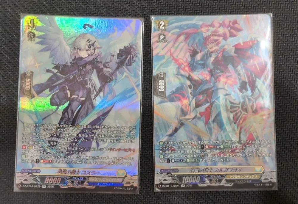ケテルサンクチュアリ 幻影汎用カード2枚セット