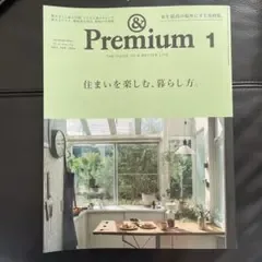 & Premium ฉบับวันที่ 85 มกราคม 2021 วิธีเพลิดเพลินไปกับบ้านและการใช้ชีวิตของคุณ