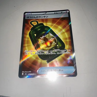ぼうけんのランタン SR MEGA 拡張パック ストームエメラルダ キラ 09…