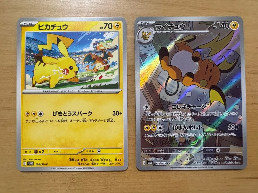 ポケモンカード ピカチュウ PROMO ライチュウ AR