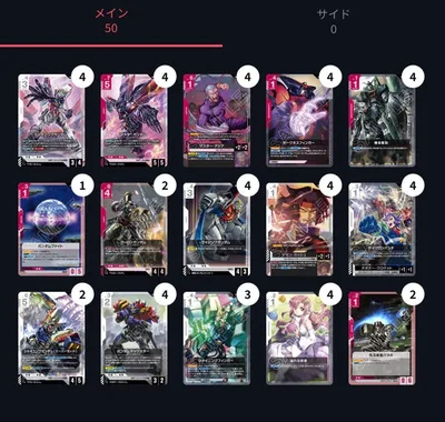 ガンダムカードゲーム 赤白MF シャイニングガンダム デッキ 50枚 構築済み