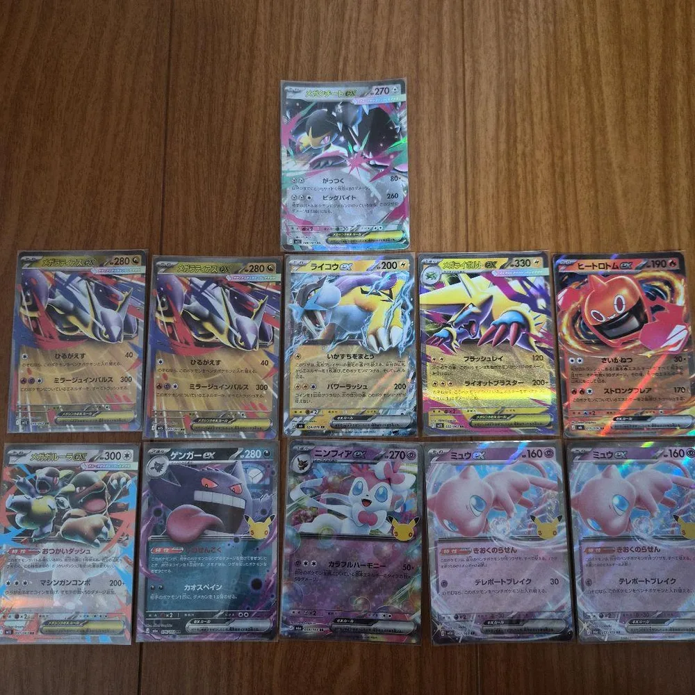 ポケモンカード ex 11枚セット