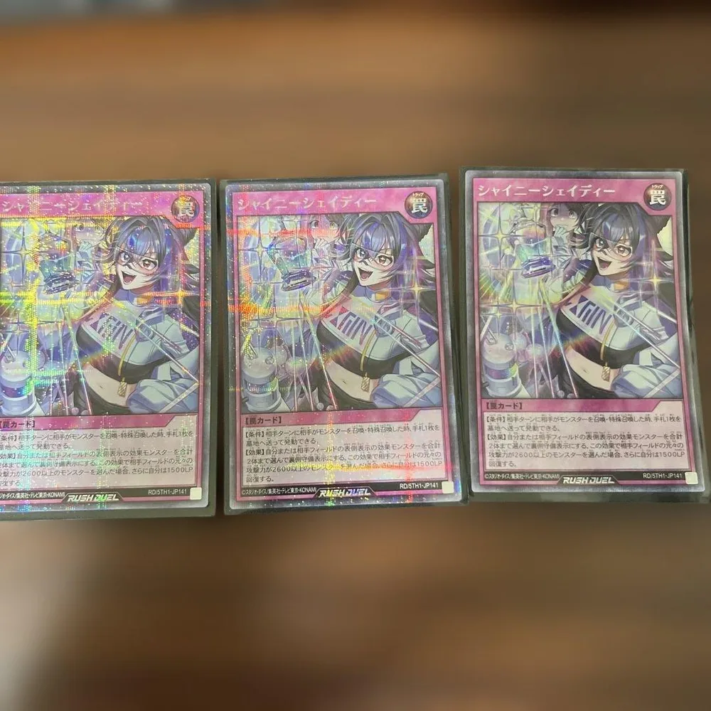 シャイニーシェイディー シークレットレア