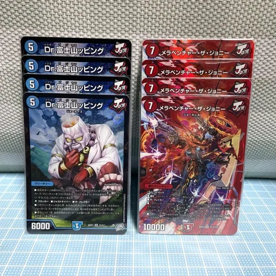 DM 富士山ッピング メラベンチャーざジョニー 未使用 セット メルカリ便