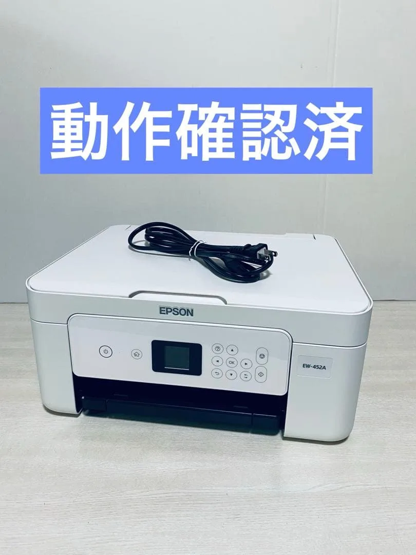 No.15 動作確認済 EPSON インクジェットプリンター EW-452A