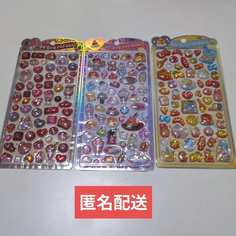 うるちゅるPOP シール 3枚セット まとめ売り