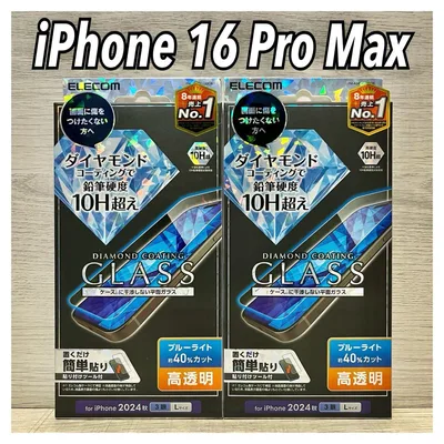 【新品】エレコム iPhone 16 Pro Max ガラスフィルム②DM2