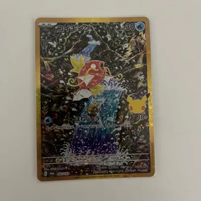 ポケカ30周年コイキング復刻