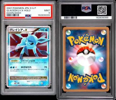 グレイシア LV.X 夜明けの疾走 アンリミ PSA9