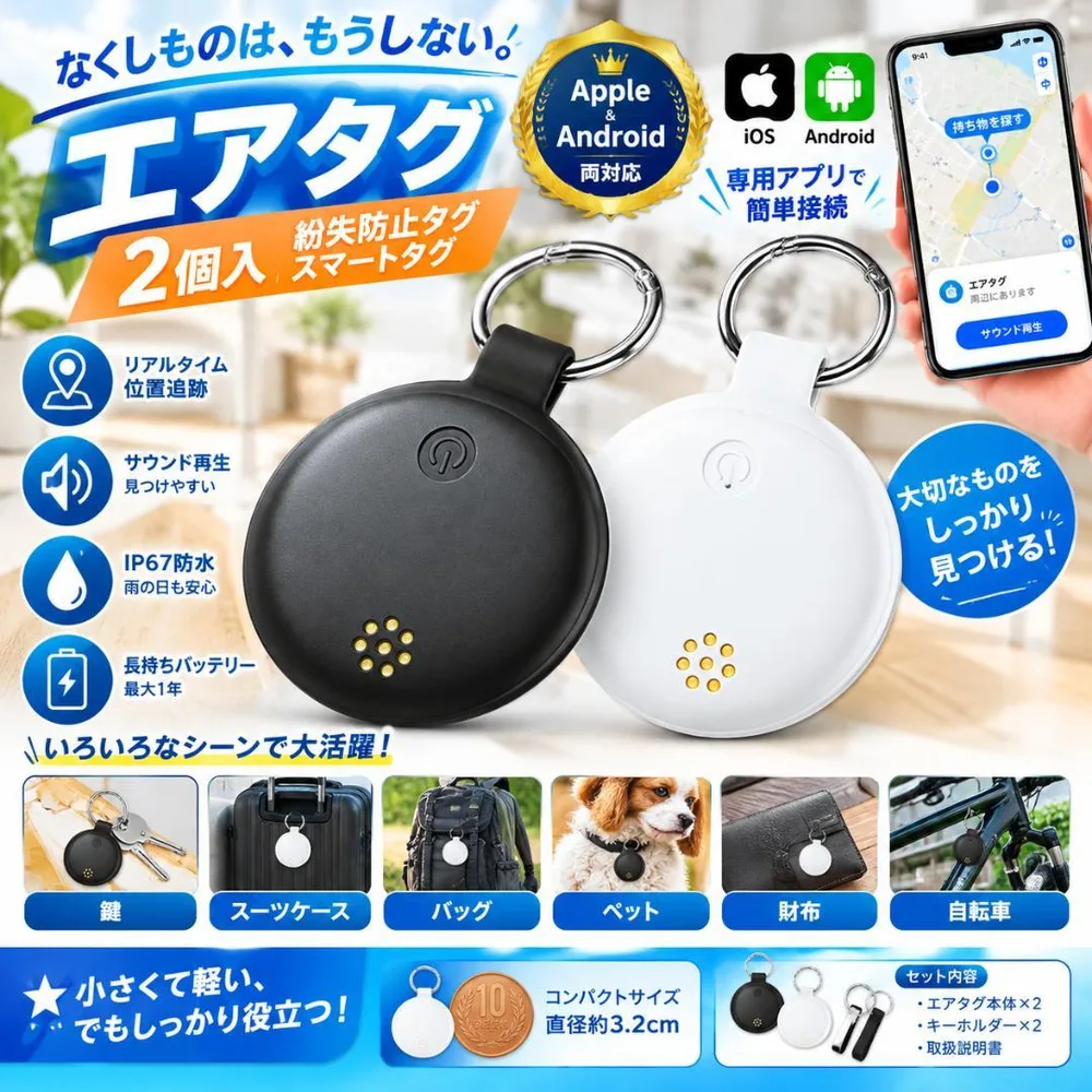 エアタグ airtag 2個入 紛失防止タグ スマートタグ
