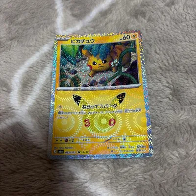 ピカチュウ 16/30 ポケモンカード 30th