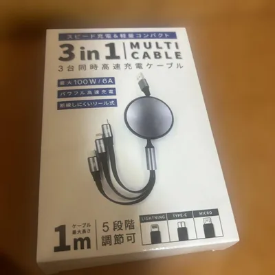 3in1の高速充電ケーブル