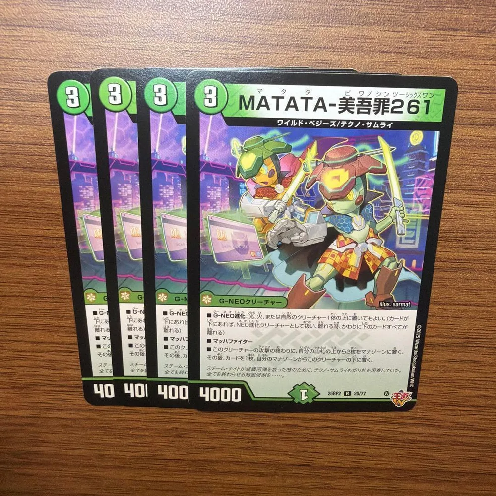 デュエマ 25RP2 20/77 MATATA-美吾罪261 4枚 ③