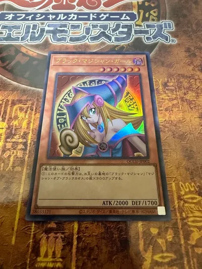 遊戯王 ブラック・マジシャン・ガール ウルトラ