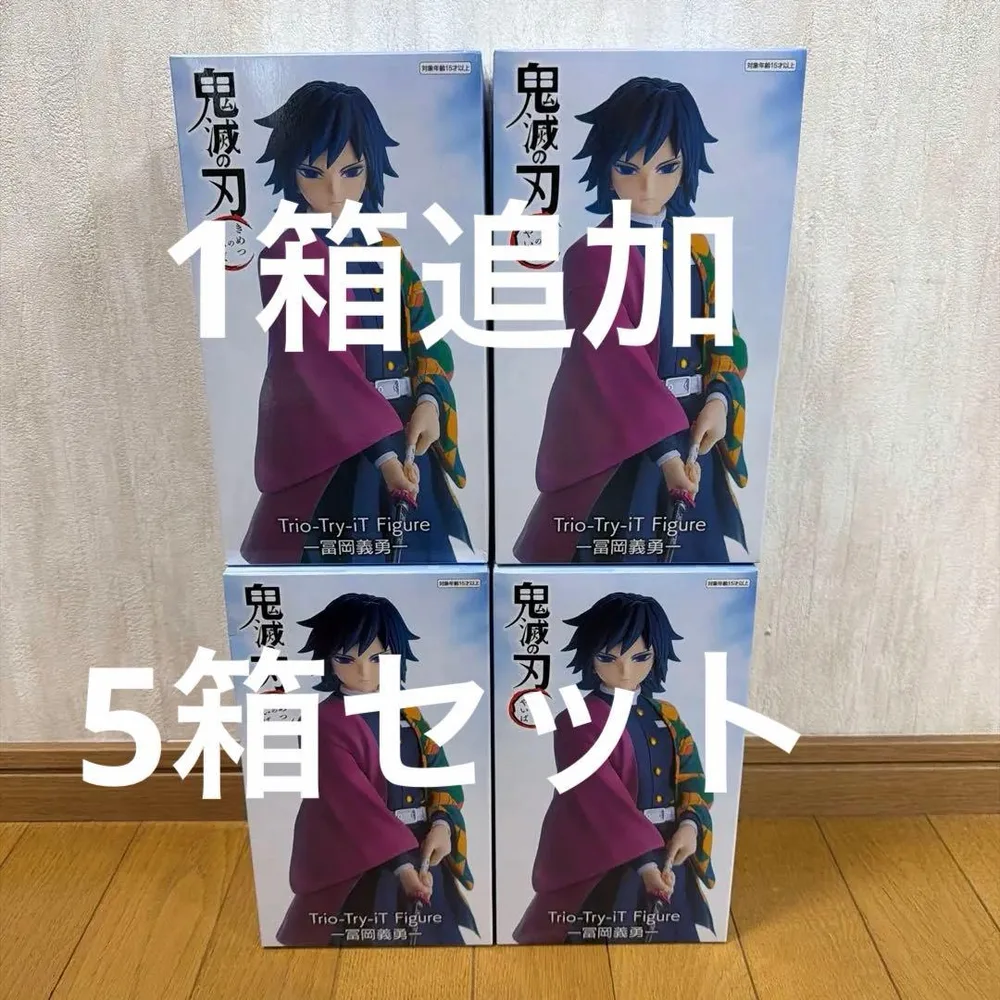 鬼滅の刃 Trio-Try-iT Figure 冨岡義勇 5体セット