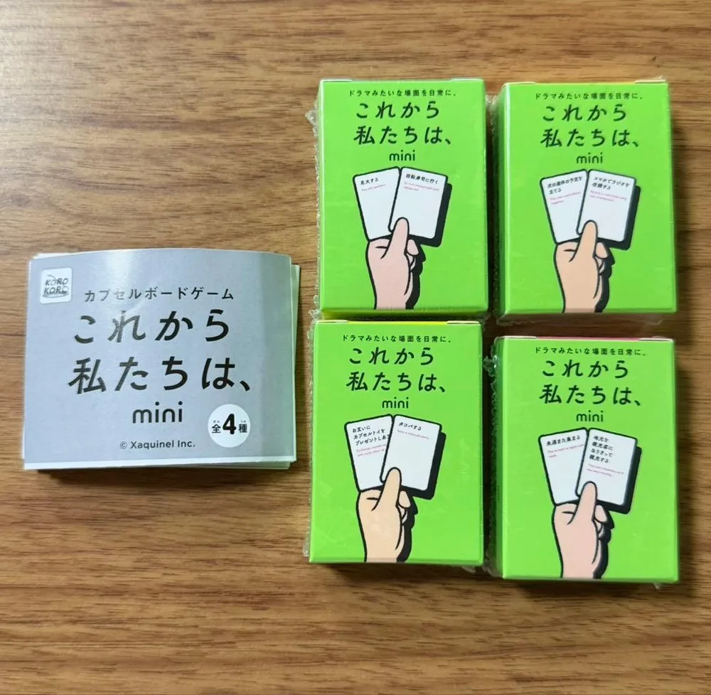 3【全4種セット】 これから私たちは、mini カプセルボードゲーム ガチャ