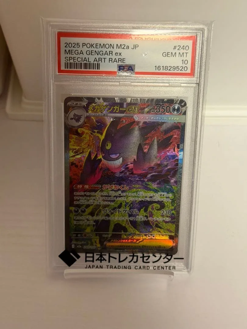 メガゲンガーex SAR MEGA ハイクラスパック MEGAドリームex キ…