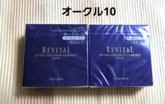 リバイタル リフティングエマルジョンパクト オークル10 レフィル2個