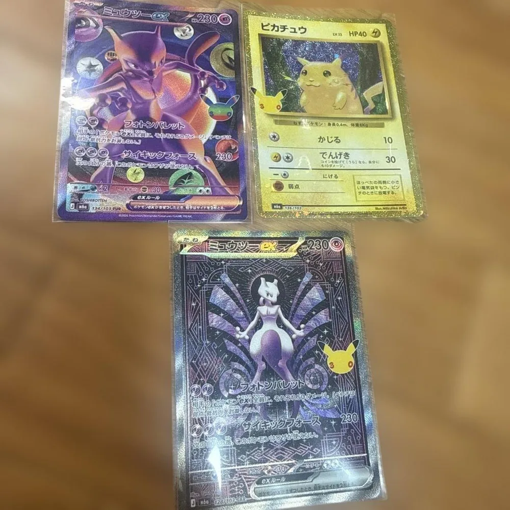 ポケモンカード ミュウツーSAR FUR ピカチュウ3枚セット
