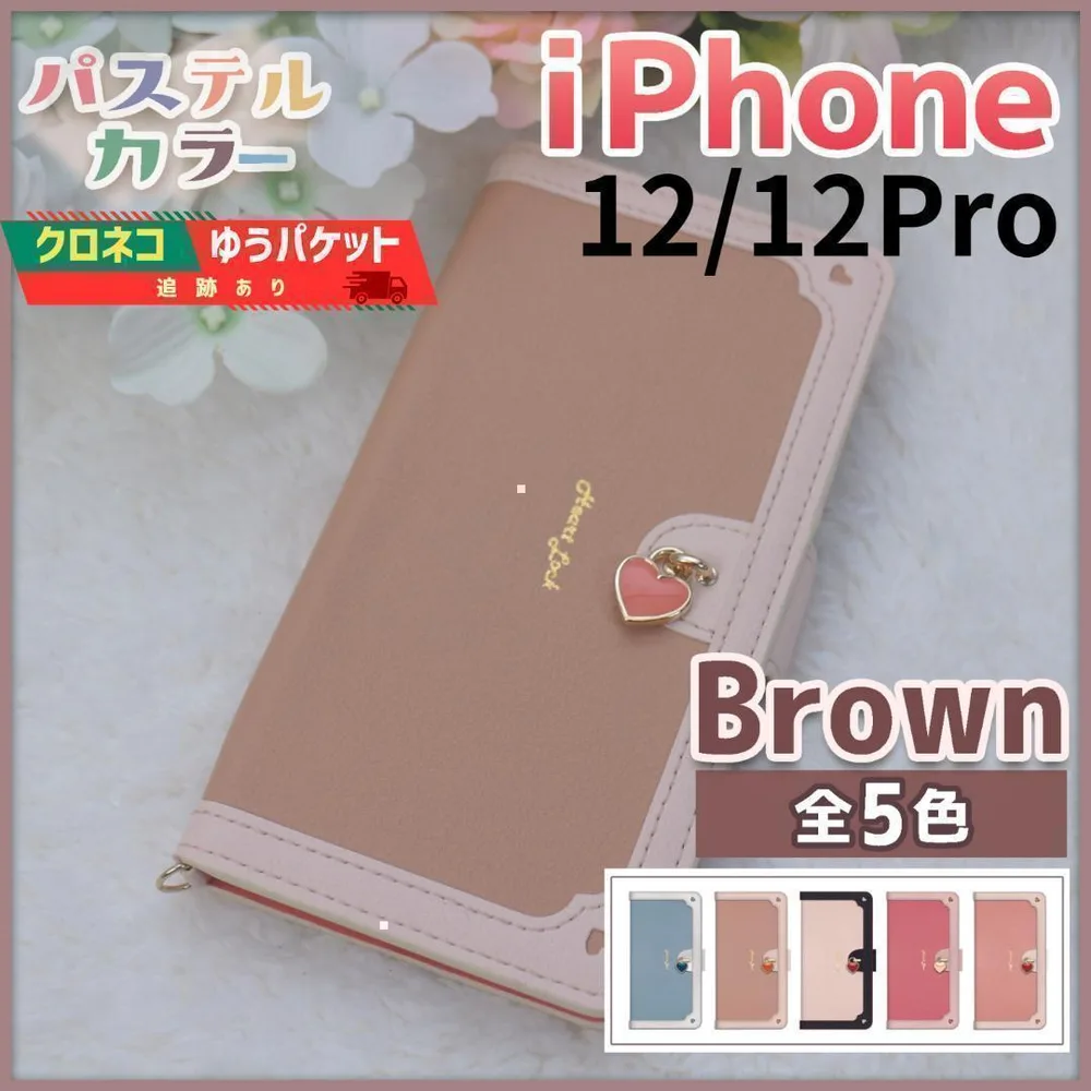 iPhone 12 12 pro 手帳型 ケース ブラウン 茶 ハート /597