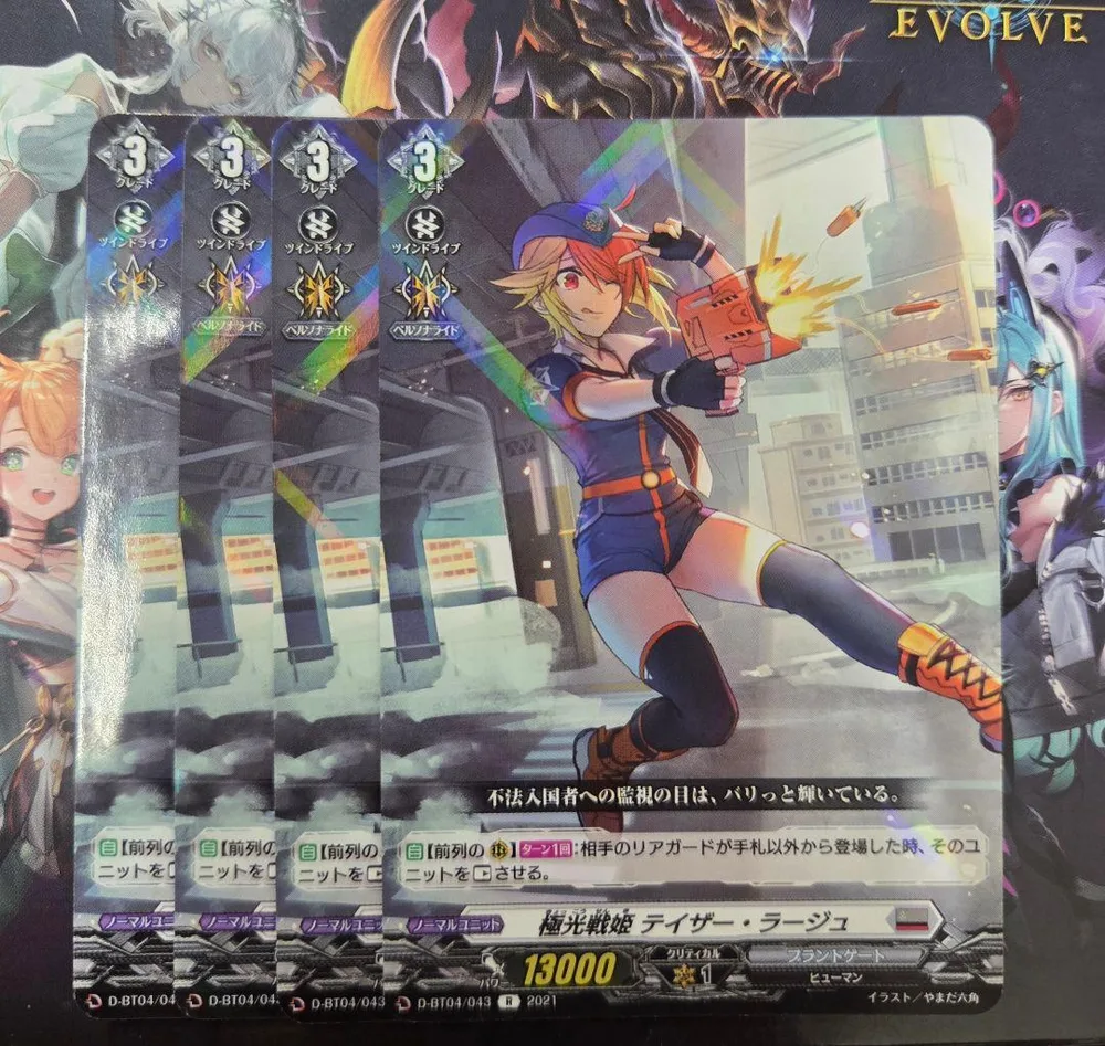 極光戦姫 テイザー・ラージュ 4枚セット