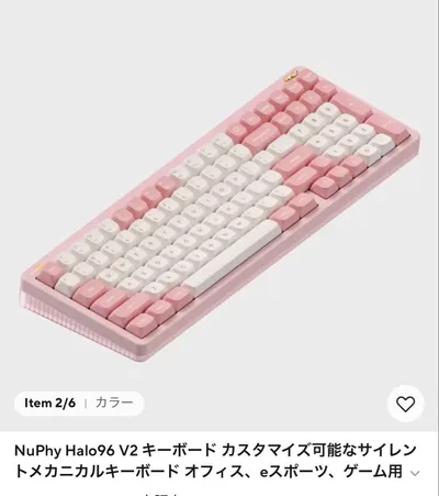 NuPhy Halo96 V2 メカニカルキーボード ピンク