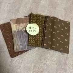 はぎれ⑧110×30 4枚セット 茶色 手芸 生地 ハンドメイド 生地
