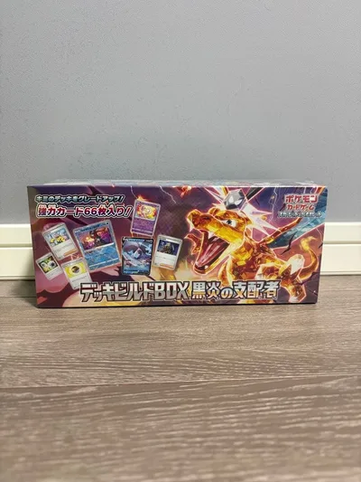 ポケモンカードゲーム デッキビルドBOX 黒炎の支配者