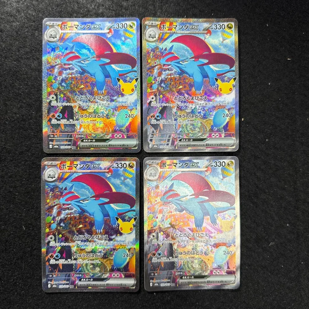 ポケモンカード ボーマンダex sar 30th 4枚セット