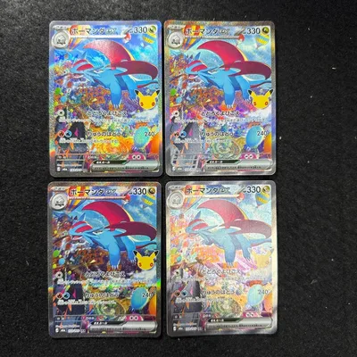 ポケモンカード ボーマンダex sar 30th 4枚セット