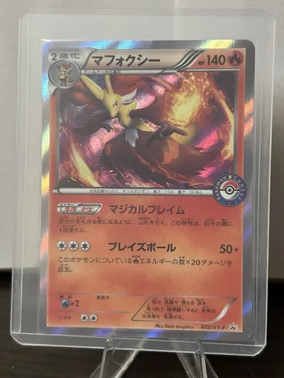 マフォクシー 072/XY-P プロモ ポケモンカード