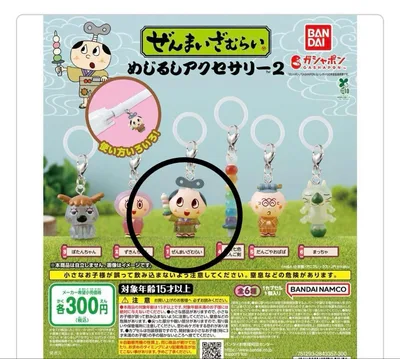 未開封♡ぜんまいざむらいめじるしアクセサリー2 ぜんまいざむらい