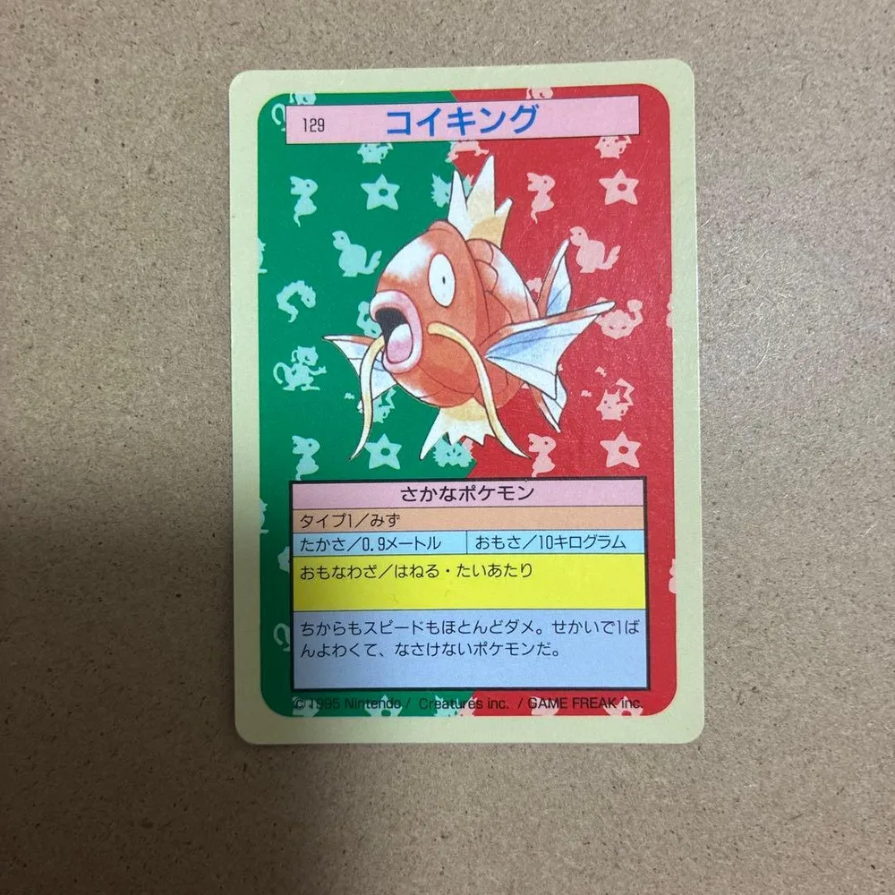 ポケモン トップサン トレーディングカード コイキング