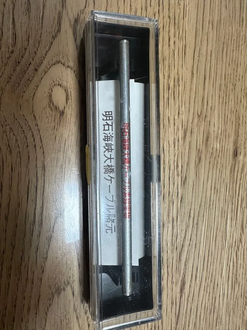 明石海峡大橋記念品
