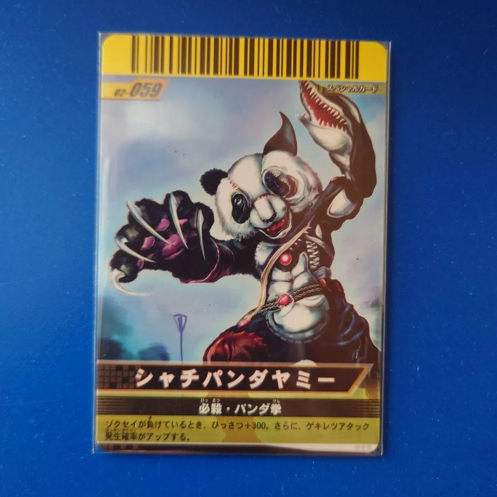 仮面ライダーバトル ガンバライド シャチパンダヤミー 02-059