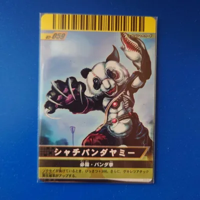 仮面ライダーバトル ガンバライド シャチパンダヤミー 02-059
