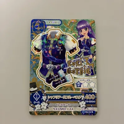 アイカツ シャフリアールブルーベスト