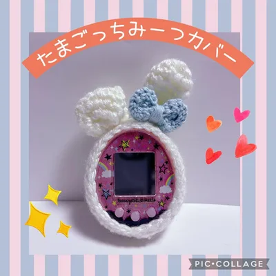 たまごっちみーつカバー 白うさぎ 水色刺繍糸リボン付き ストラップ穴あり