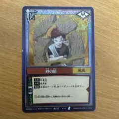 NARUTOカードゲーム 砂の盾 術-57