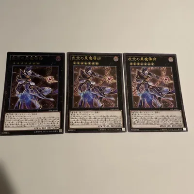 遊戯王 虚空の黒魔導師 レリーフ レイズムーン 3枚セット