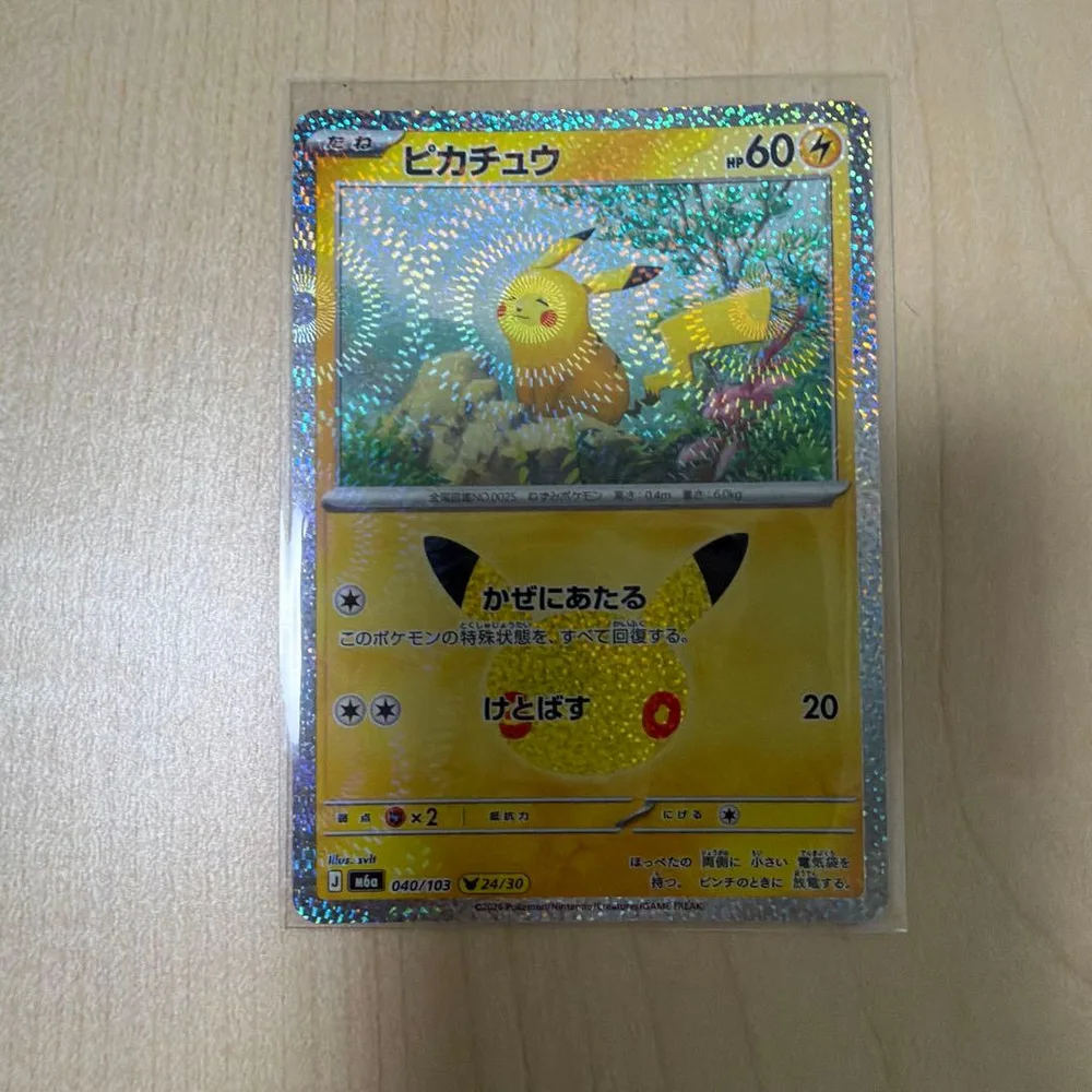 【希少ホロ】顔が輝くピカチュウ 30th