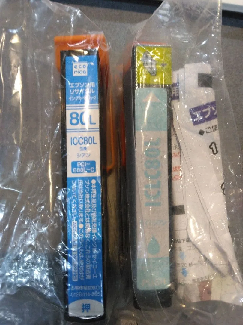 エプソン用 リサイクルインク ICC80L ICLC80L2本セット